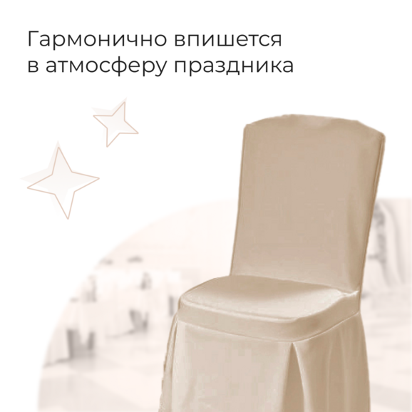 Чехол 42, бежевый - фото 3