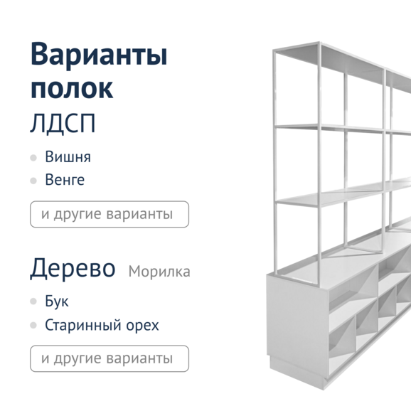 Стеллаж офисный Work - фото 2