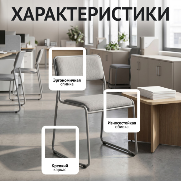 Стул Хэир, рогожка Еспо 80, каркас металл - фото 2