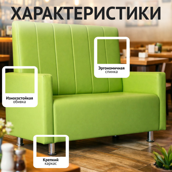 Диван Кольт с подлокотниками, кожзам Гэлакси Лайт Грин, ножки хром - фото 2