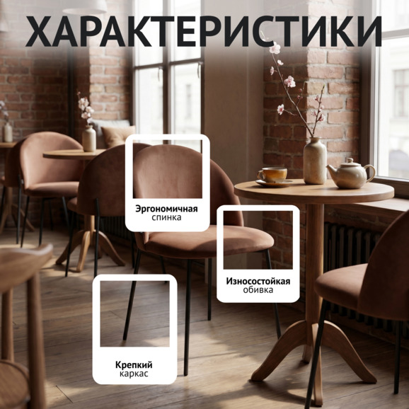 Стул Солар, велюр Велютто 07, опора без выступа, черный муар - фото 2