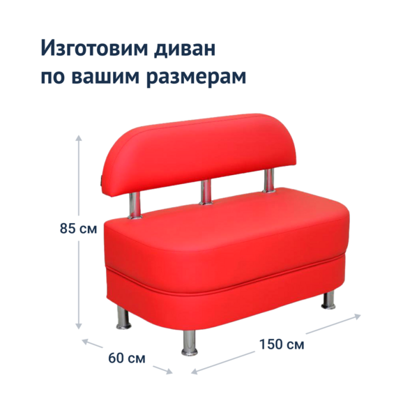 Диван Рондо, 1500*600 Диван Рондо, 1500*600 - фото 6