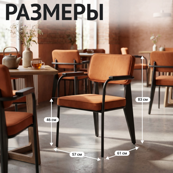 Стул Микс, велюр Фурла 250, ножки бук морилка черная - фото 5