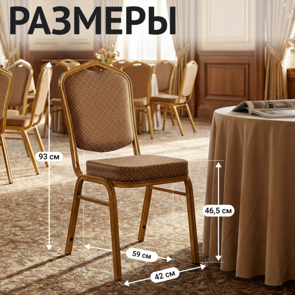 Стул Хит 25мм - бронза, ромб коричневый Стул Хит 25мм - бронза, ромб коричневый - фото 5