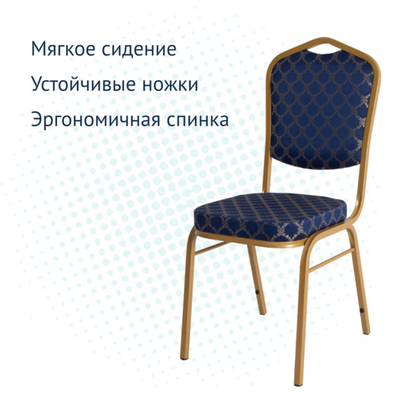 Стул Хит 20, жаккард Санлайт комп. синий, каркас золото - фото 3