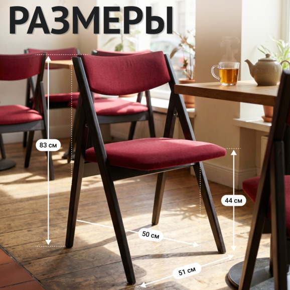 Стул раскладной Клак с мягкой спинкой, велюр Велютто 38, ножки бук морилка черная - фото 5