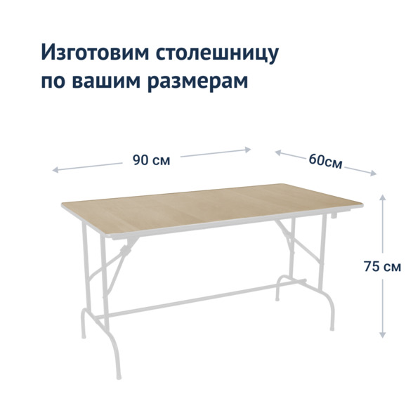 Стол Лидер 1 с подставкой для ног 900x600, бежевый, белый - фото 3