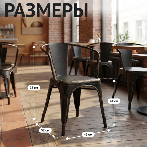 Кресло Толикс, черный матовый, патина - фото 4