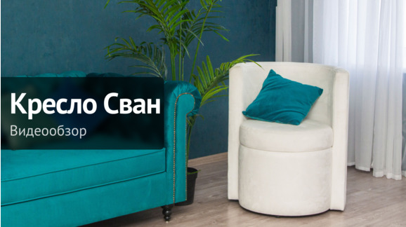 Видеообзор: Кресло №20 - видео 6