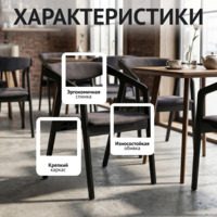 Фотография товара Полукресло Фенди, велюр Тиара 83, ножки бук морилка черная от компании ChiedoCover.