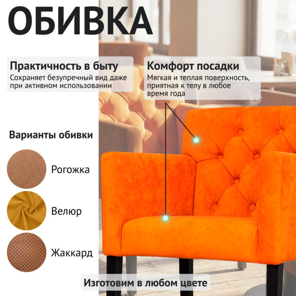 Кресло Денди с английской утяжкой, оранжевый Кресло Денди с английской утяжкой, оранжевый - фото 3