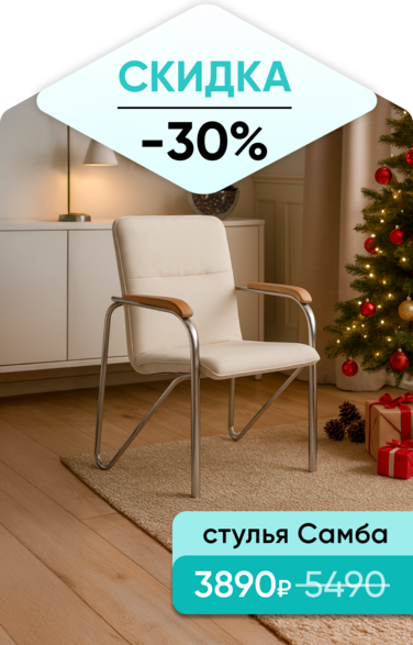 Баннер компании ChiedoCover Стул Самба - Д