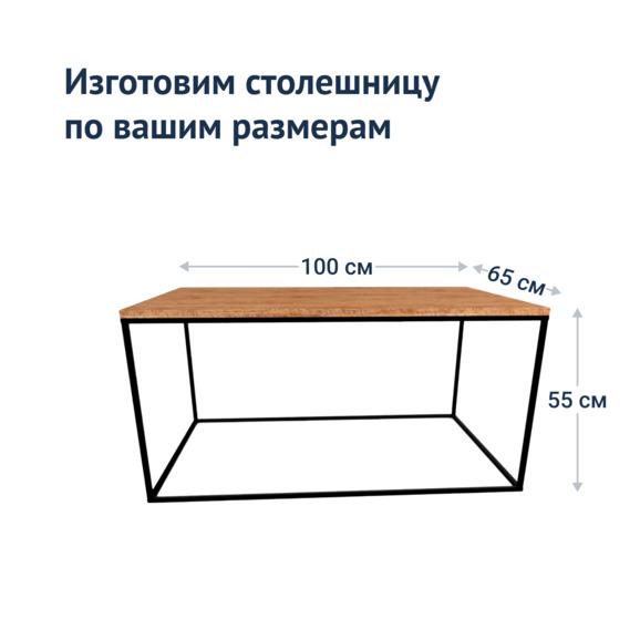 Стол журнальный Д3 - фото 4