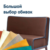 Фотография товара Диван Neo, велюр Bella 38, кант велюр Velutto 72 от компании ChiedoCover.