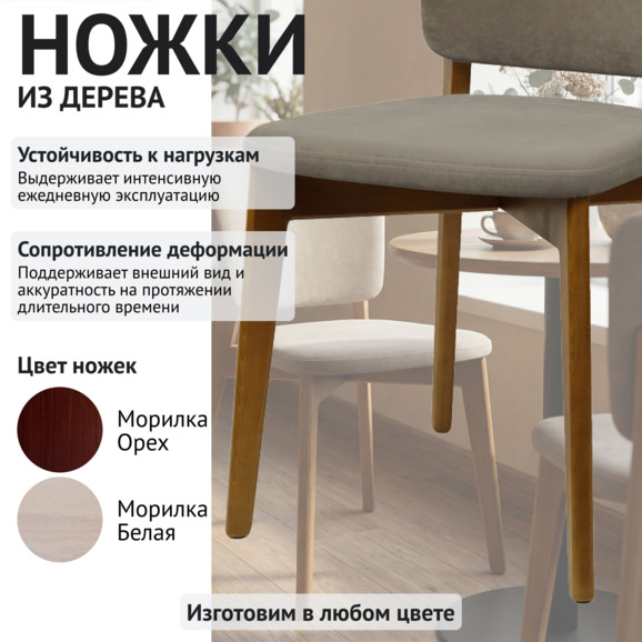 Стул Сафир, велюр светло-серый - фото 4