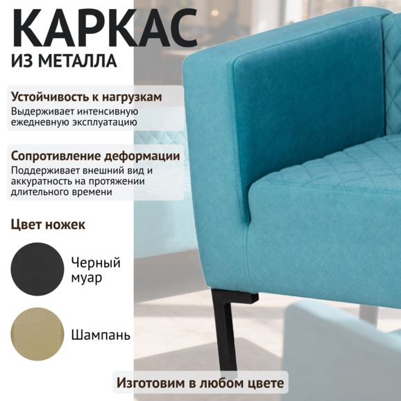 Диван Матрикс, голубой Диван Матрикс, голубой - фото 4