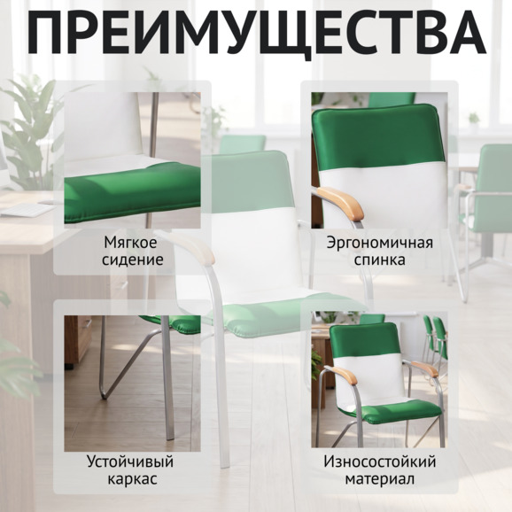 Стул Самба, зеленый/белый, каркас - серебро Стул Самба, зеленый/белый, каркас - серебро - фото 6