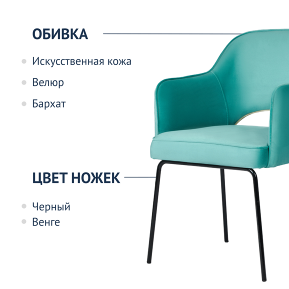 Стул Роза, вельвет голубой, металлические ножки - фото 2