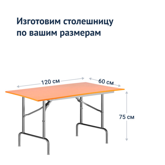 Стол Лидер 1, 1200x600, бук, серебро, кромка ПВХ, без отбойников - фото 3