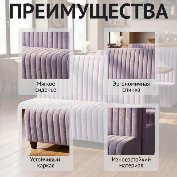 Диван Страйп, велюр кашемир 894, ножки бук, морилка черная, 650 Диван Страйп, велюр кашемир 894, ножки бук, морилка черная, 650 - фото 6