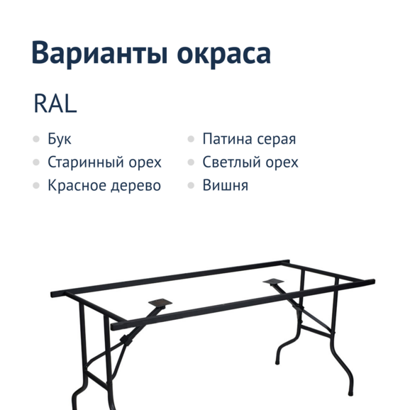 Каркас стола "Дельта" Каркас стола "Дельта" - фото 2