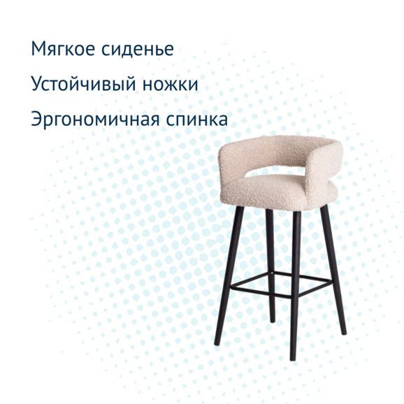 Стул барный Mars, иск.шерсть Merino 002, ножки бук ,морилка черная - фото 3