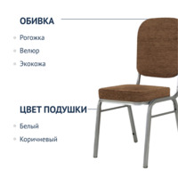 Фотография товара Стул Боди 25мм от компании ChiedoCover.