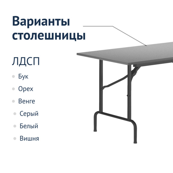 Стол Лидер 1, 1200x600, серый, черный, кромка ПВХ, без отбойников - фото 2