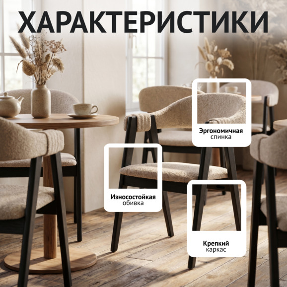 Полукресло Дольче, букле Кларинс 130, морилка черная - фото 2