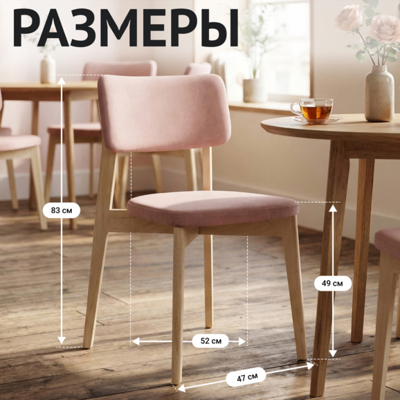 Стул Топас, велюр Тедди 633, морилка белая - фото 5