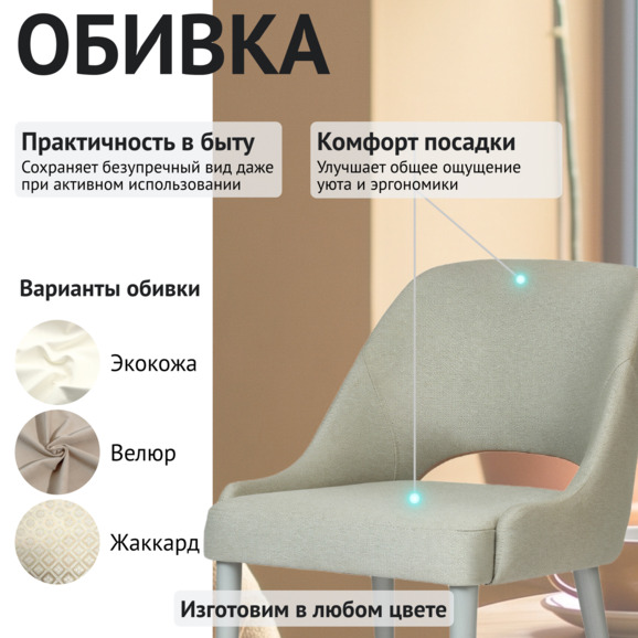Стул Мила, рогожка серая - фото 3