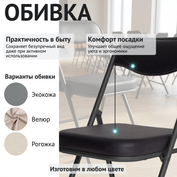 Стул Гольф, складной, кожзам Galaxy Black, каркас черный - фото 3