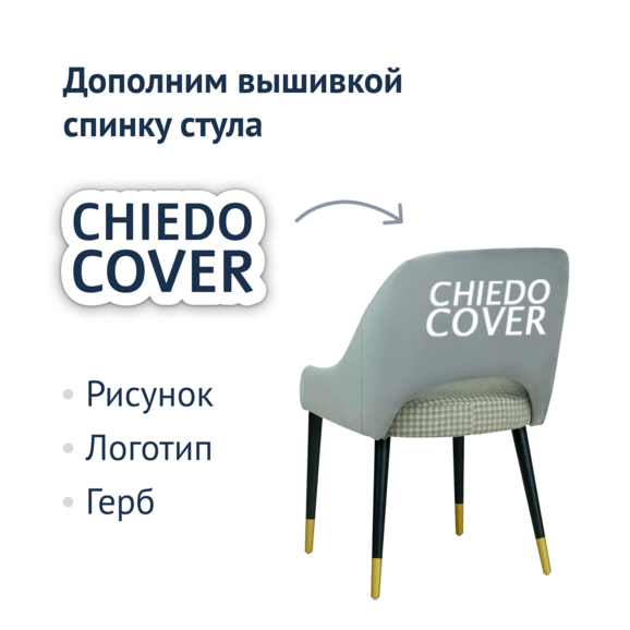 Стул Мила, серый/ клетка - фото 5