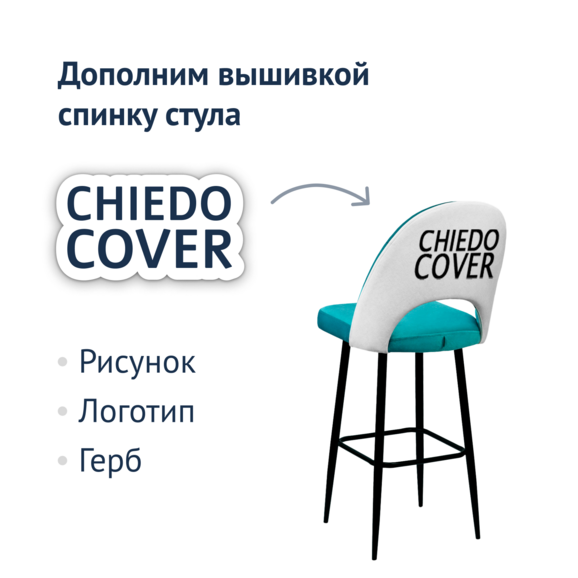 Барный стул Маллин, велюр голубой Curtier ocean/белый Curtier linen, ножки металл - фото 4