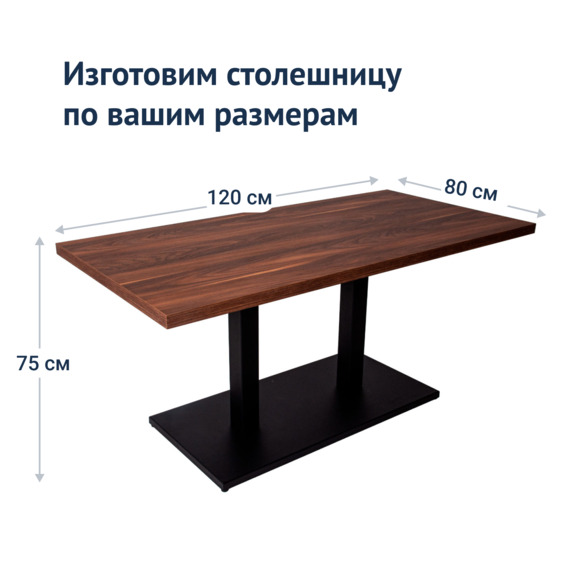 Стол Классик 80, 1200*800*16 - фото 3