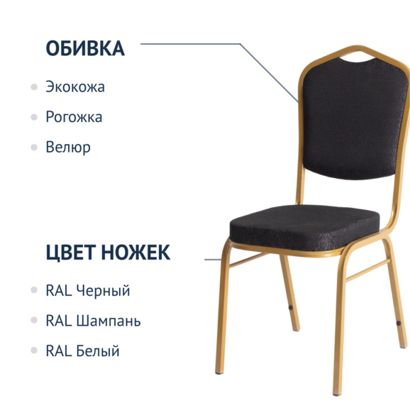 Стул Хит 20, жаккард Сабо черный, каркас золото - фото 2