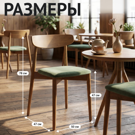 Стул Роквелл, велюр Велютто 30, светлый орех - фото 5