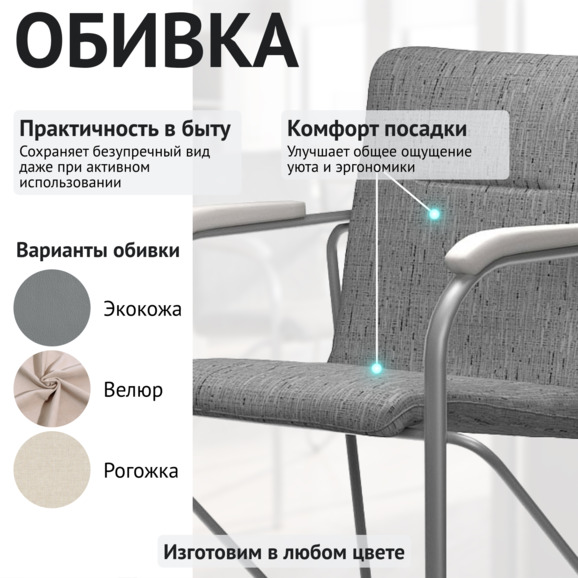 Стул Самба, Монтана 283, каркас-серебро, подлокотники-белёный дуб - фото 3