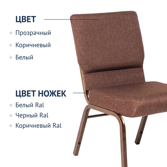 Стул церковный Крок, каркас бронза - фото 3