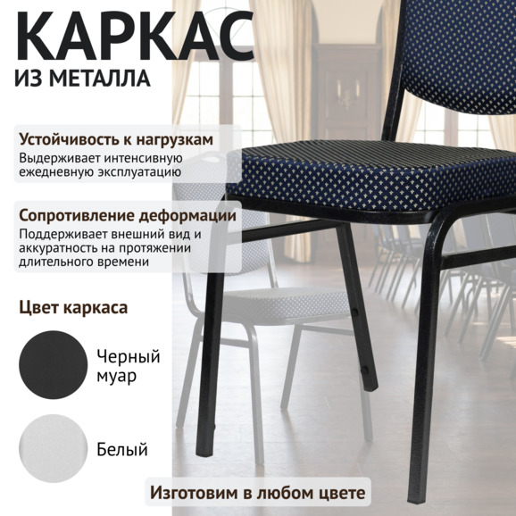 Стул Хит 20мм - антик серебро, корона синяя - фото 4