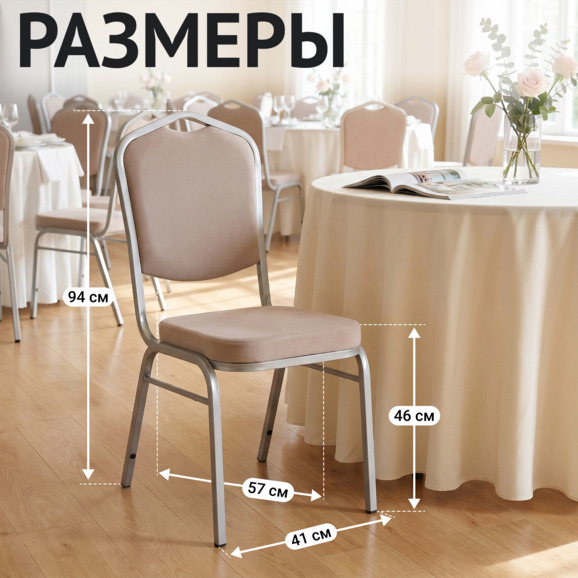 Стул Хит 20, велюр Велютто 66, каркас серебро - фото 5