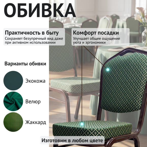 Стул Хит 25, жаккард зеленый, коричневый, с наружными заглушками - фото 3