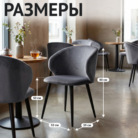 Стул Марк, велюр Реми 83, ножки металл черные - фото 5