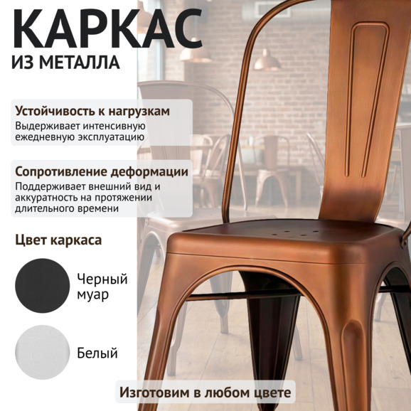 Стул Толикс, бронза Стул Толикс, бронза - фото 3