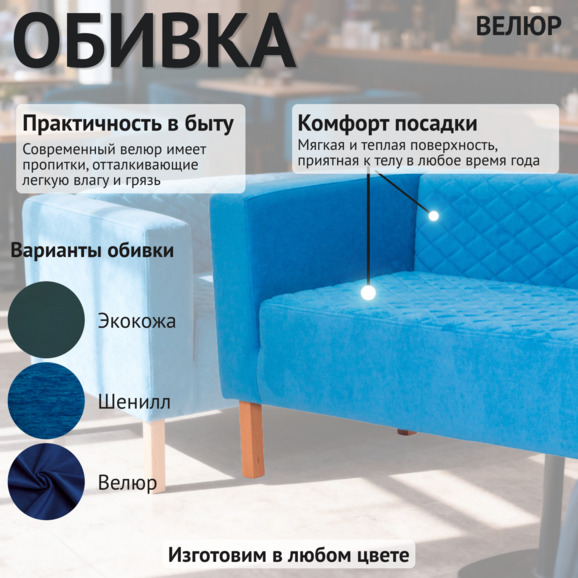 Диван Матрикс, голубой велюр Диван Матрикс, голубой велюр - фото 3