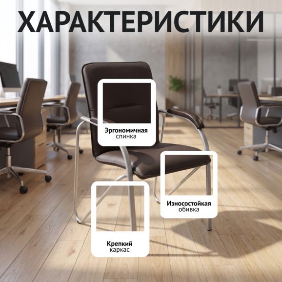 Стул Самба, черный Стул Самба, черный - фото 2