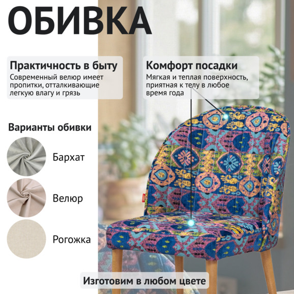Стул Тони, гобелен синий - фото 3