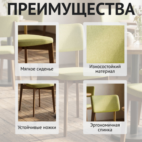 Стул Топас, Рогожка Монреал 72 горчичный, светлый орех Стул Топас, Рогожка Монреал 72 горчичный, светлый орех - фото 6