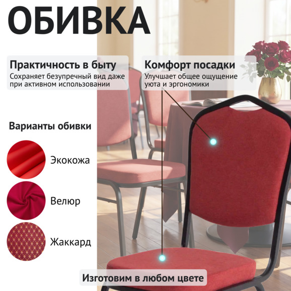 Стул Хит 20, микровелюр Эрика 08, каркас черный муар - фото 3