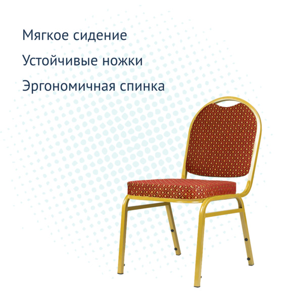 Стул Азия 20, жаккард корона красная, каркас золото - фото 4
